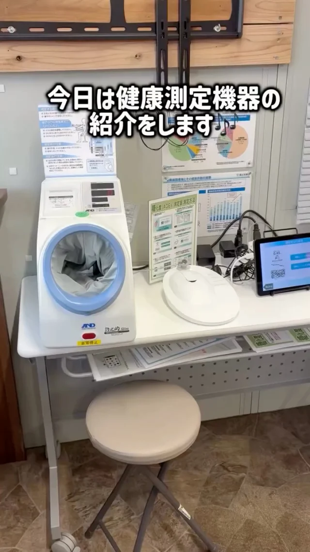 みなさんお疲れ様です♪
3連休が明けて今日からまたスタートという方も多いのではないでしょうか😌

3連休の中日、11月23日は勤労感謝の日でしたね。
働く皆さんの心と体に「ありがとう」を伝える日です💖
当社では、従業員さんの健康を大切にするため、健康測定機器を導入しています！
日々のチェックで未病対策を行い、より安心・快適に働ける環境づくりを進めています。

今回は健康測定機器の一つ、「らくらくウェルネス」で脳年齢を計測してみました🧠💡
ゲーム感覚で気軽に脳年齢をチェックできます！

休み明けも無理せず、健康第一で。
今週も頑張っていきましょう💪🏻

#三重 #三重執鬼 #三重トルキ #三重執鬼株式会社 #三重トルキ株式会社 #トルキ #鈴鹿市 #鈴鹿 #三重県鈴鹿市 #物流 #運送 #運送業 #トラック #トラックドライバー #倉庫 #倉庫業 #サステナブル #サステナブル経営 #サステナブル経営アワード #sdgs #新卒募集 #中途入社大歓迎  #勤労感謝の日 #健康測定機器 #健康第一 #脳年齢チェック #らくらくウェルネス