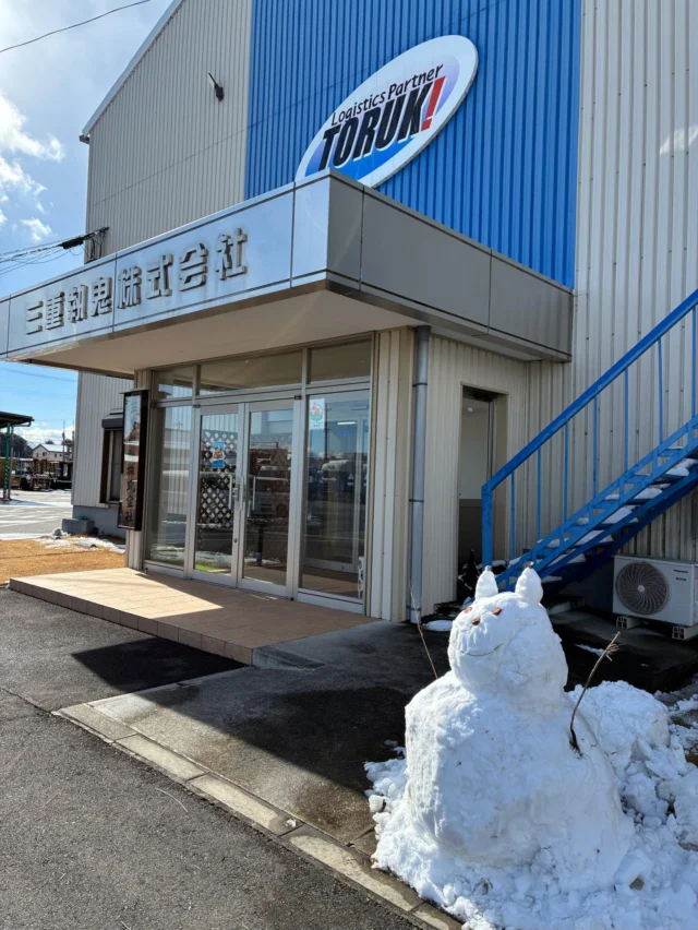 今日は雪でしたが、皆さん大丈夫でしたか？❄️

そんな中、三重トルキには雪だるまが誕生しました⛄️
社員さんが雪だるまを作ってくださり、私は目や鼻、口や腕をつけて…
ちょっとだけ命を吹き込みました😊

三重トルキの雪の日エピソードでした🌨️

#三重トルキ #物流会社 #今日のトルキ#雪の日#雪だるま