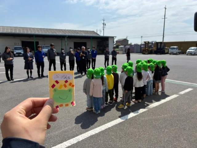明日、4月15日まで実施されている春の全国交通安全運動🚚✨
今年もあかつき保育園の園児の皆さんが、交通安全のお守りを届けてくれました。

「ぶじかえる（無事帰る）」という願いが込められた、心温まる贈り物🐸🎁
私たちからは感謝の気持ちを込めて、お菓子をプレゼントしました！

最後は社員みんなでお見送り👋🏻
元気いっぱいの皆さんに、私たちもたくさん笑顔をいただきました😌

これからも安全運転を徹底し、地域の皆さまに安心していただける物流会社を目指していきます💪🏻
ありがとうございました！

#三重トルキ #物流会社 #交通安全 #地域交流 #お守り