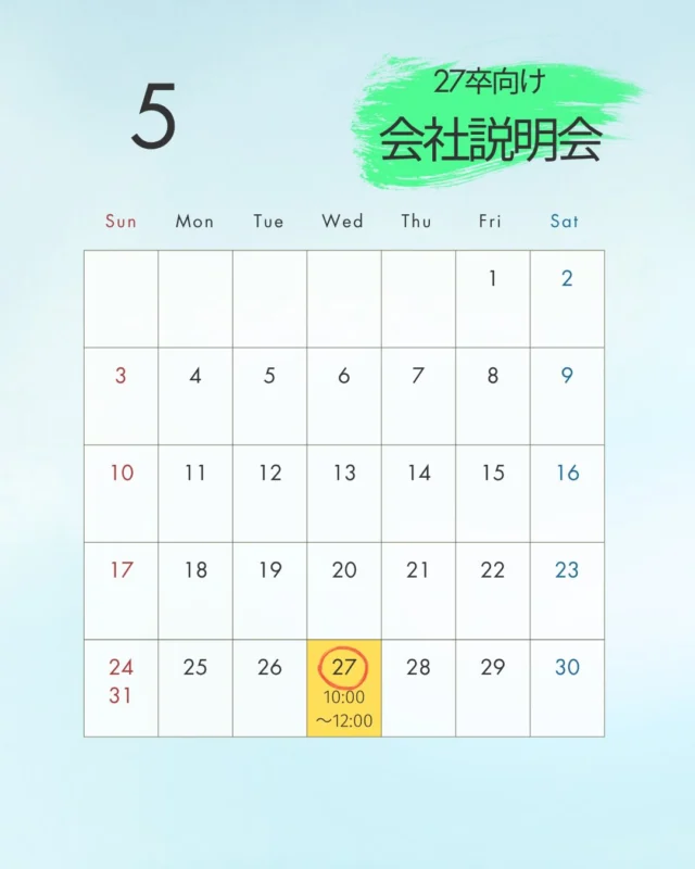 🍀27卒向け会社説明会　開催中🍀
⁡
三重トルキでな、27卒向け会社説明会を開催しています✨
⁡
WEB・対面どちらでも参加可能です◎
⁡
「物流業界ってどんな仕事？」
「実際の会社の雰囲気が気になる」
「ちょっと話を聞いてみたい」

そんな方も大歓迎です！
少しでも興味のある方は、ぜひお気軽にご参加ください🙇🏻‍♀️
⁡
お申し込みはマイナビまたはプロフィールリンクから🔗
⁡
 #三重トルキ  #物流会社  #27卒  #会社説明会参加受付中  #新卒採用